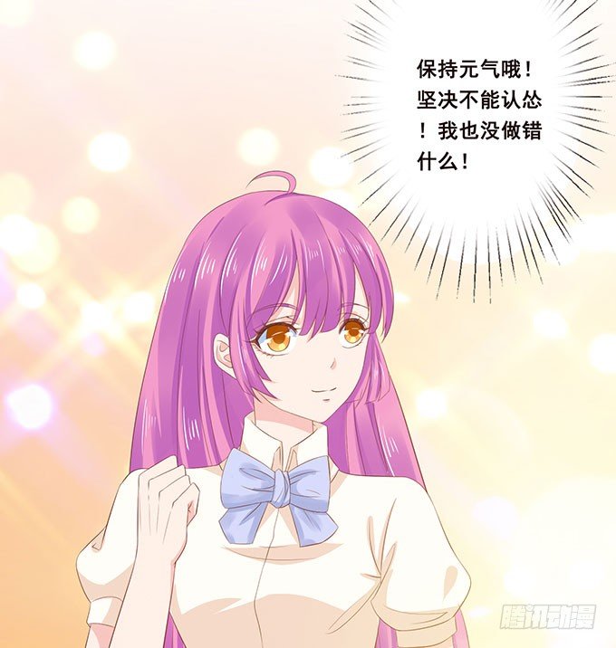 总有辣鸡想害我 第 8 页