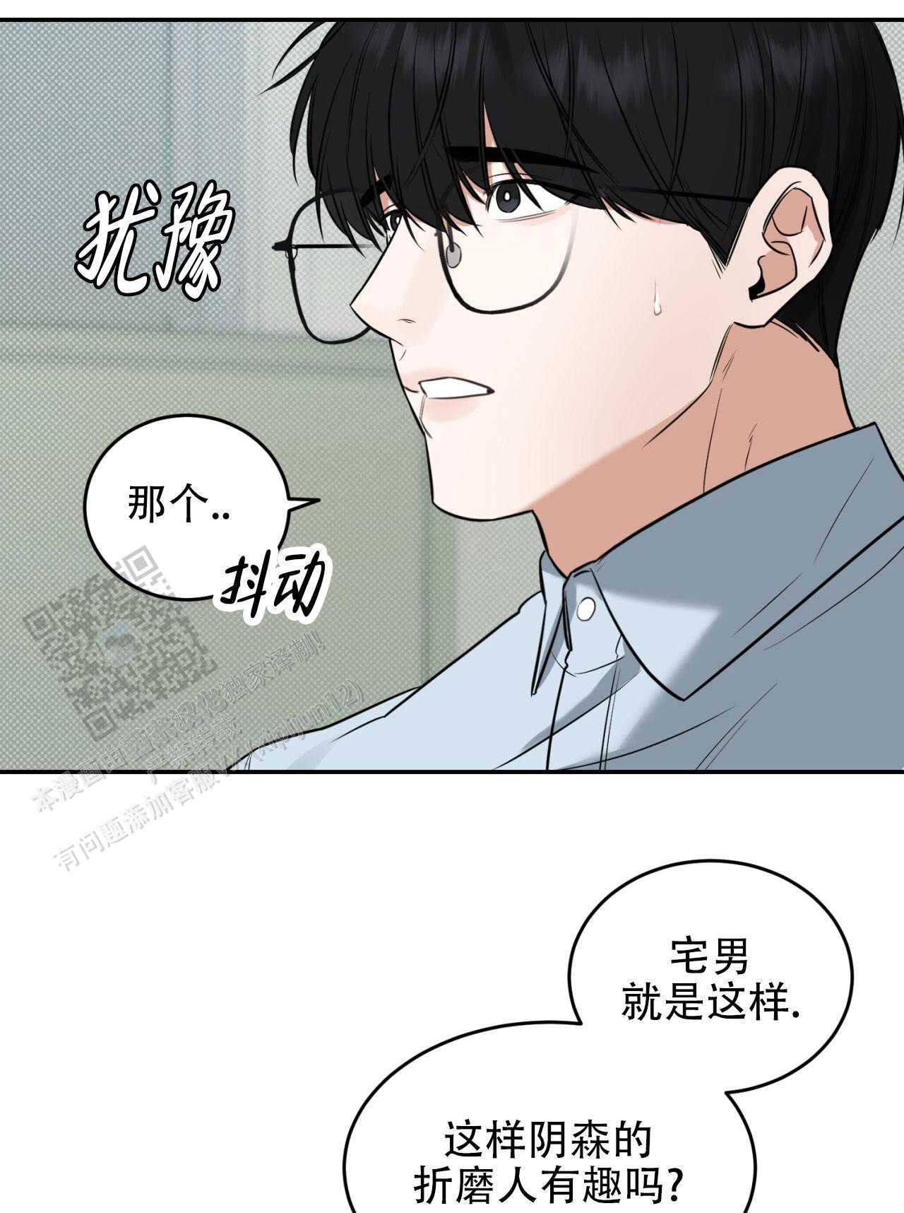 第5话 差不多得了 第 39 页