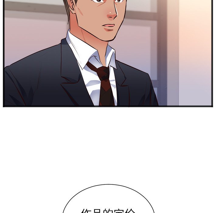 第26话 第 36 页