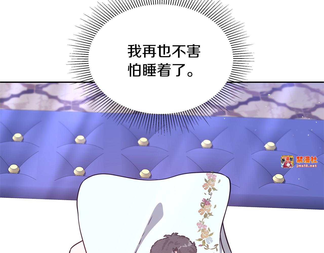 第46话 崽崽终开口 第 105 页