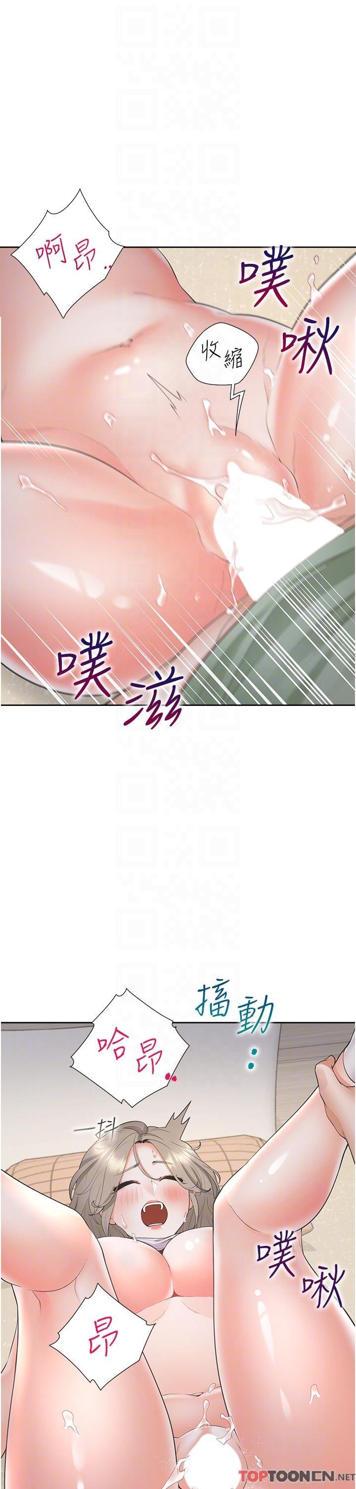 第59话 - 不小心射进去了 第 28 页