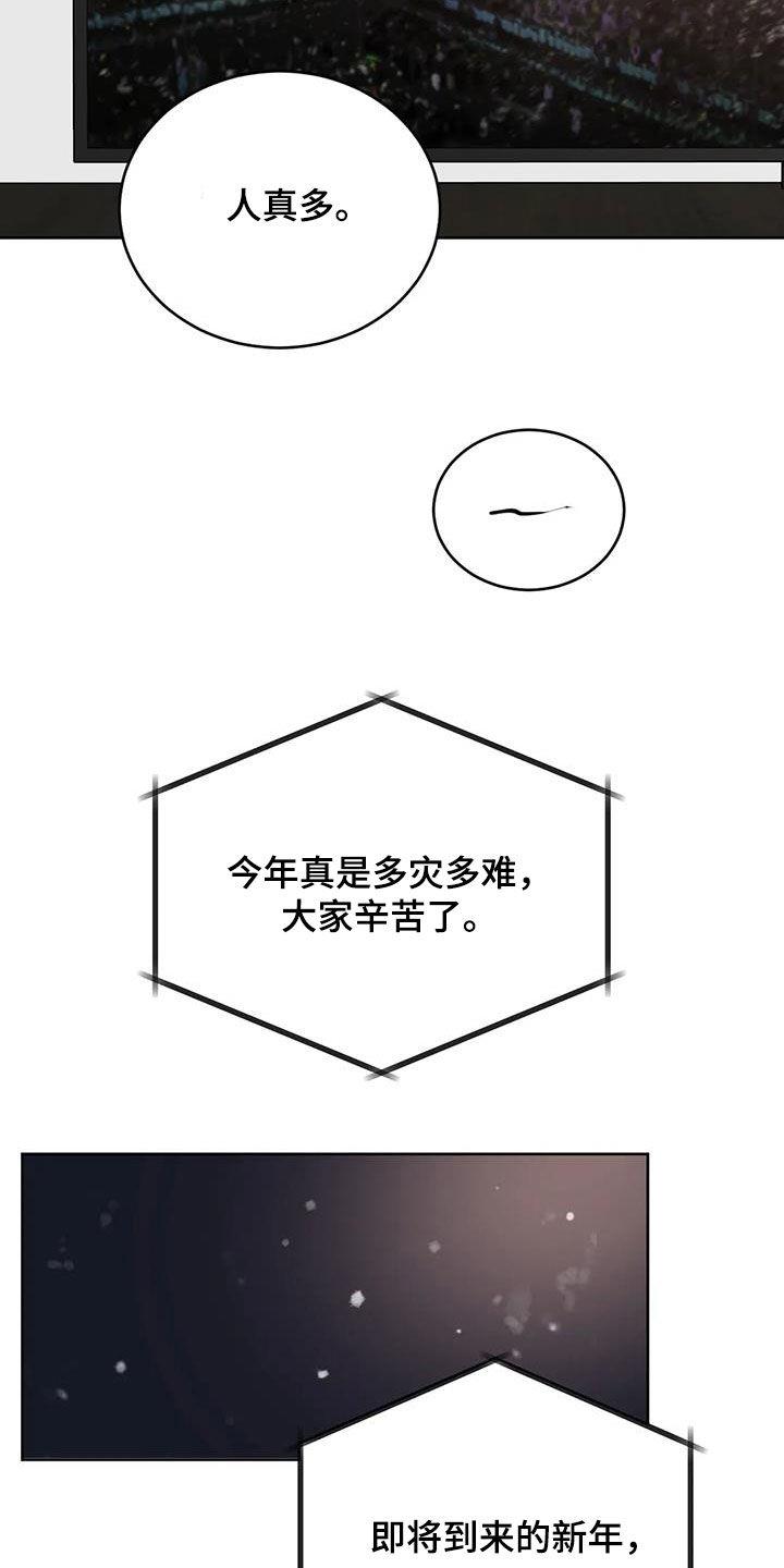 第96话 新年快乐 第 25 页