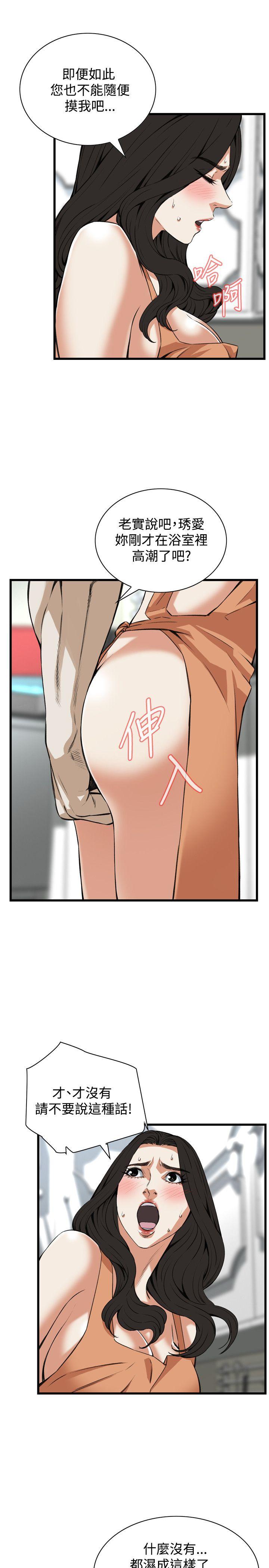 第86话 第 16 页
