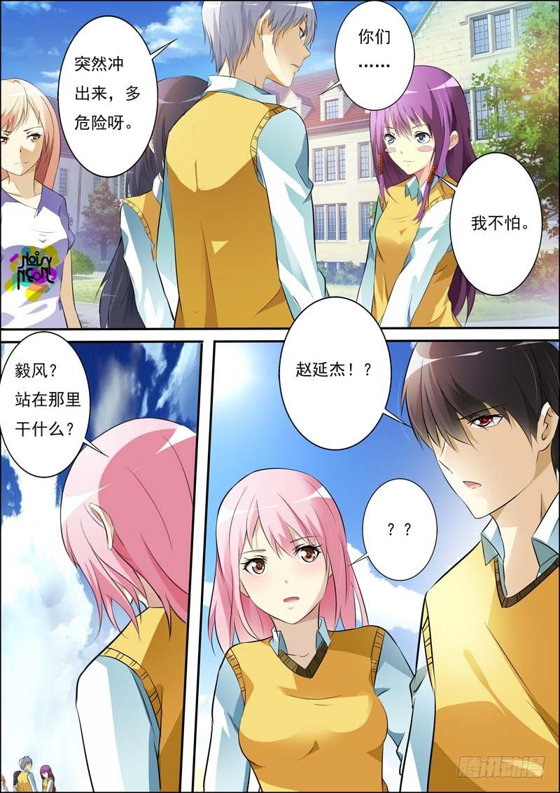 第六十六话 第 8 页