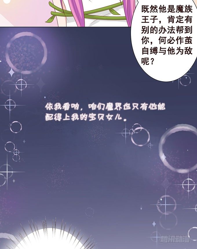 可笑的甜蜜回忆 第 7 页