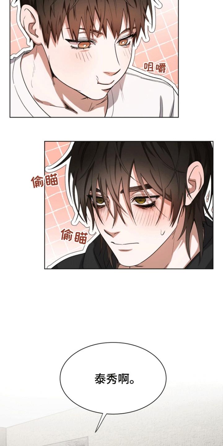 第5话 请多关照 第 5 页