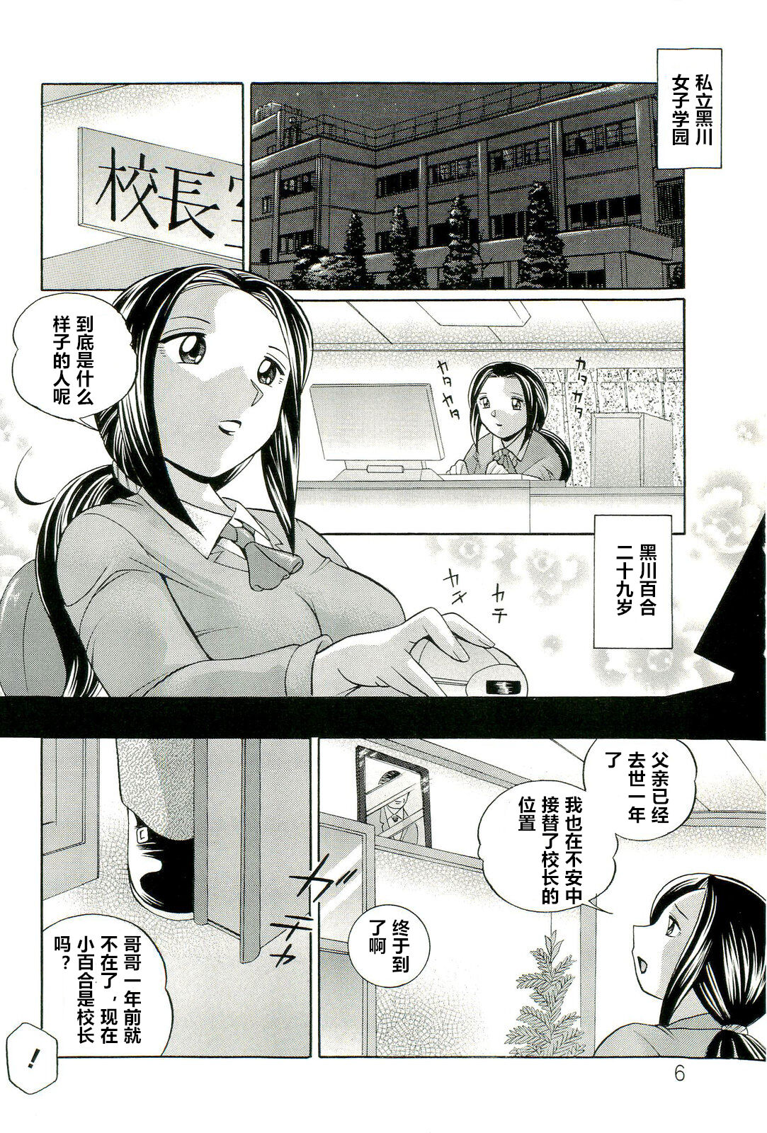 第1话 第 7 页