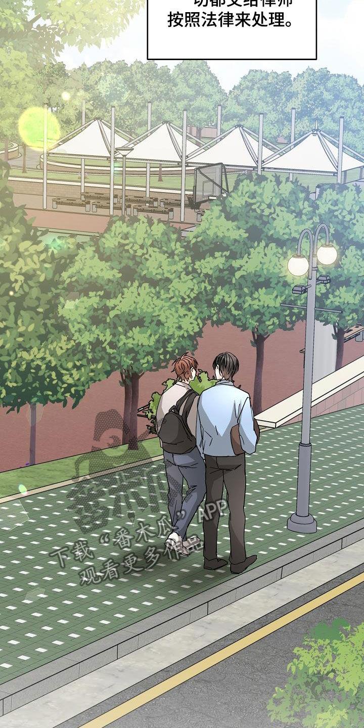 第110话 易怒 第 18 页
