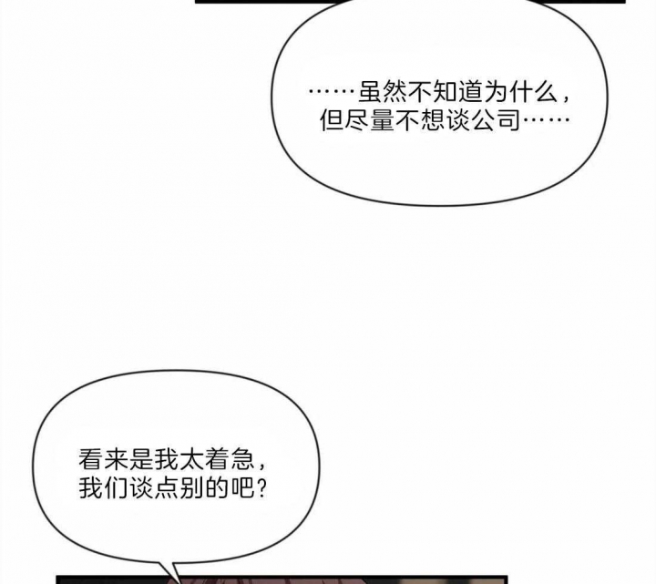 第29话 表弟的手机 第 13 页