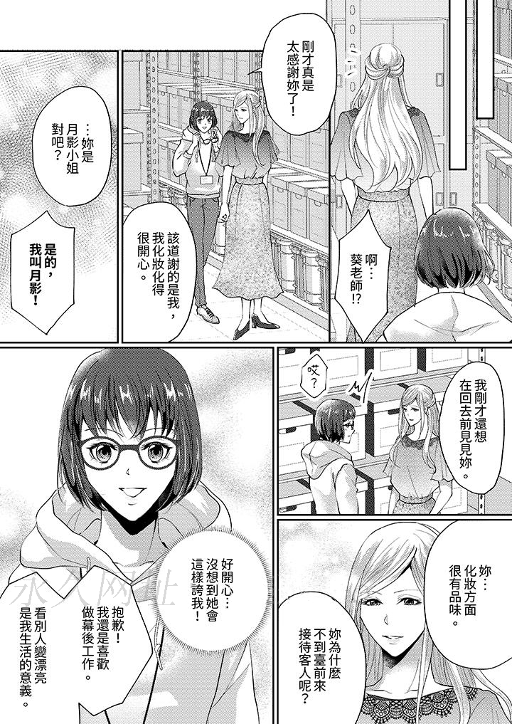 第1话 第 13 页