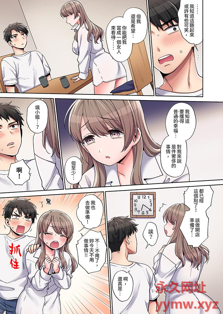 第4话 第 6 页
