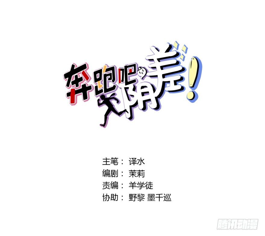 7 阴间的饭太好吃啦 第 9 页