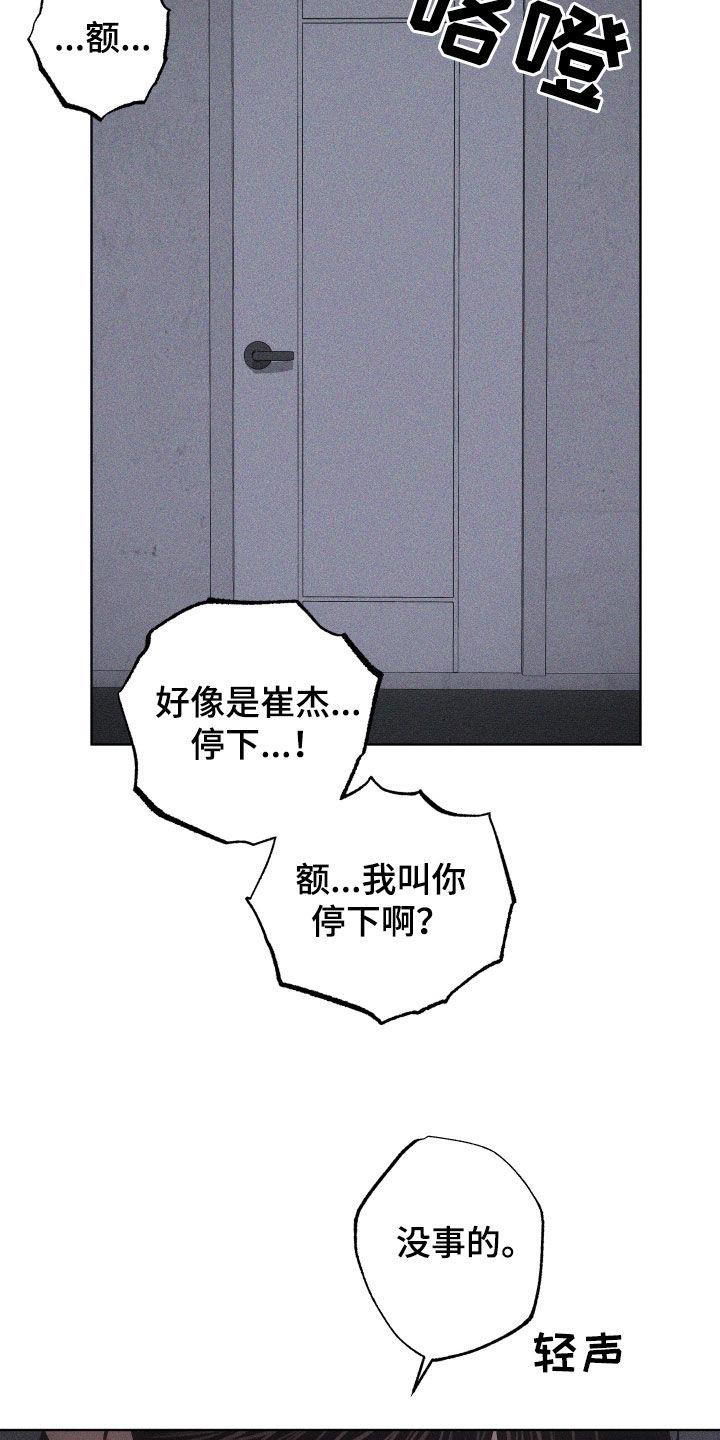 第61话 【第二季】别逃 第 16 页