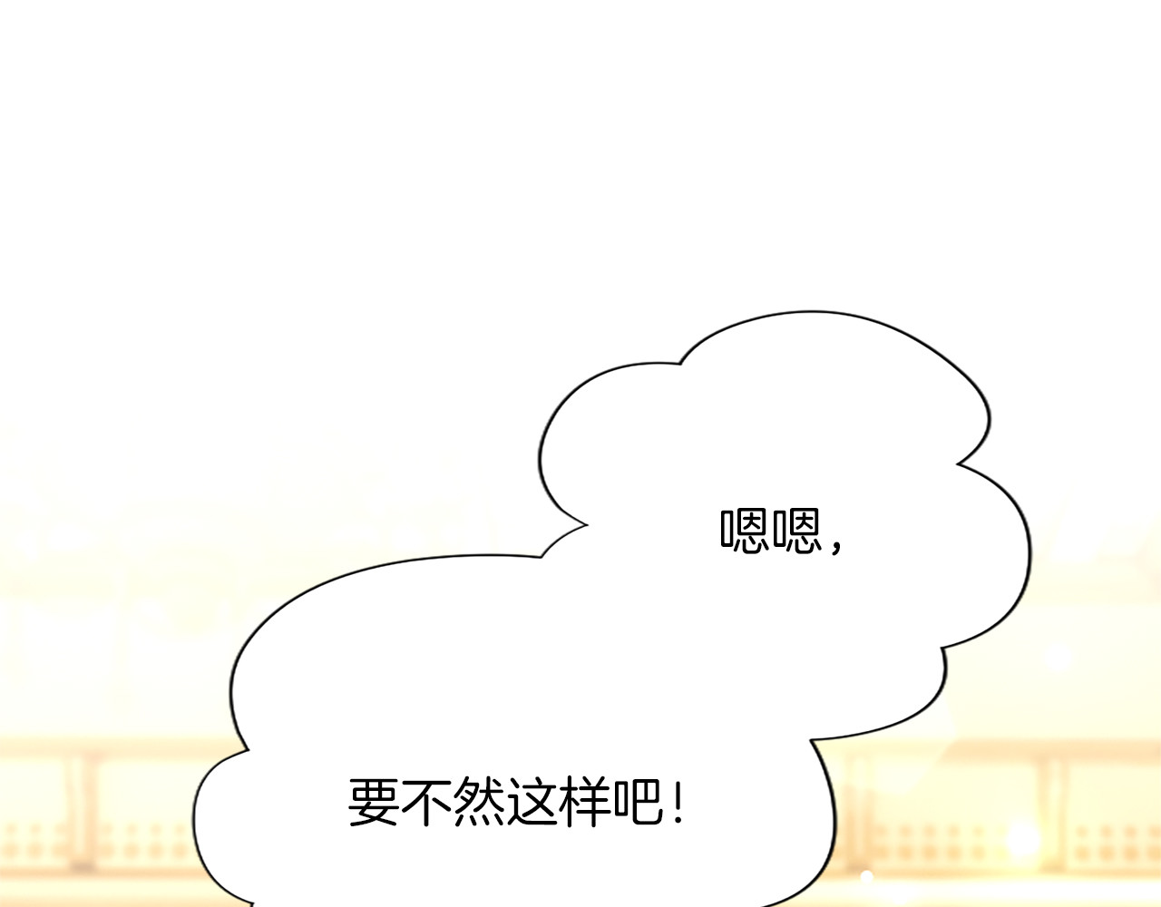 第39话 这次要一起 第 194 页