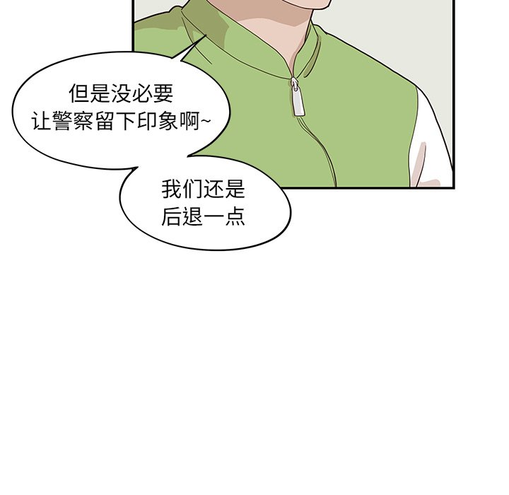 第68话 第 82 页