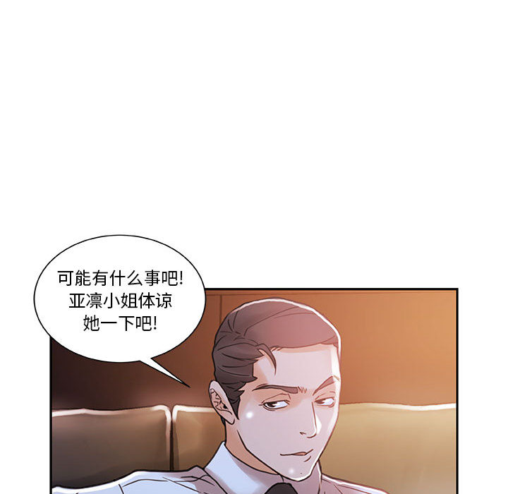 第3话 第 78 页