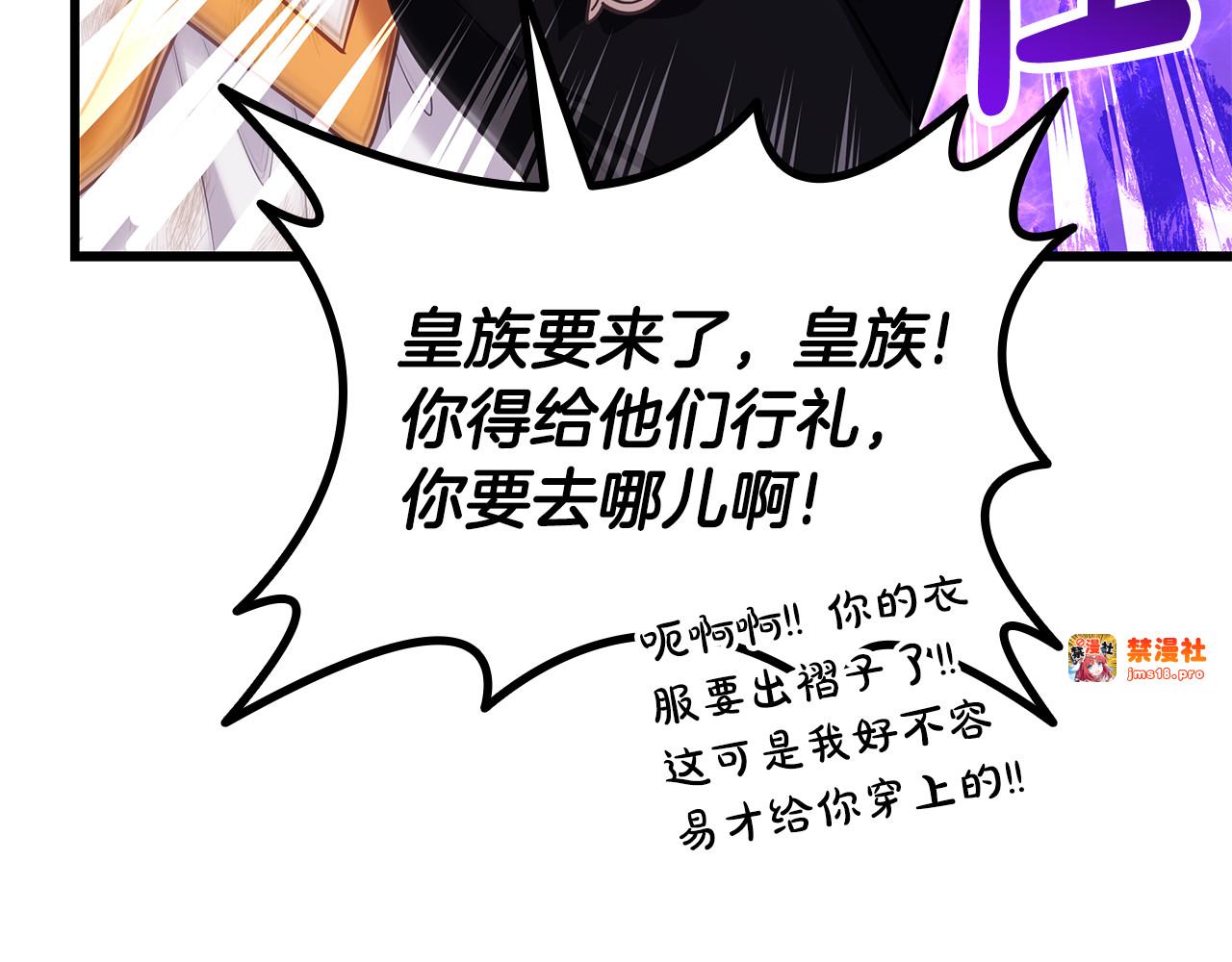 第12话 敏感肌小狗 第 95 页