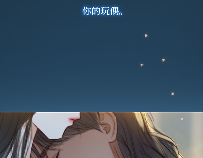 第26话 也有不漂亮的时候 第 188 页