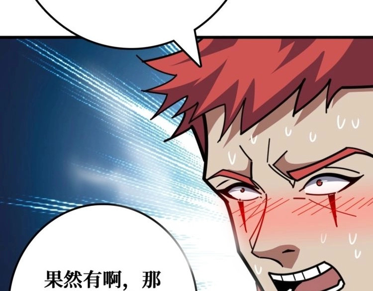 第20话 你也不想被别人知道吧 第 33 页