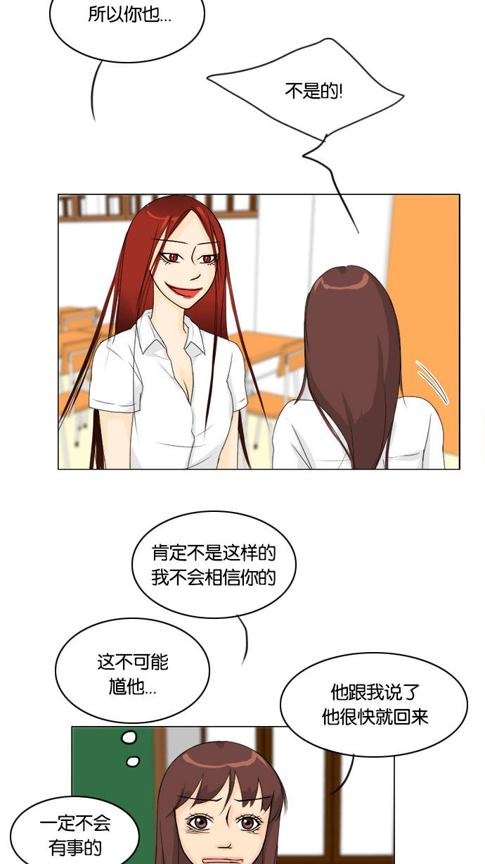 第66话 第 31 页