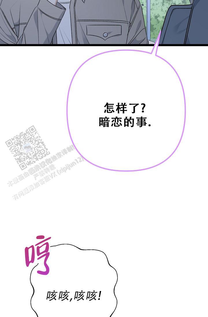 第29话 腻了 第 62 页