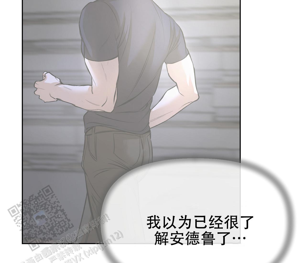 第33话 以为了解 第 63 页