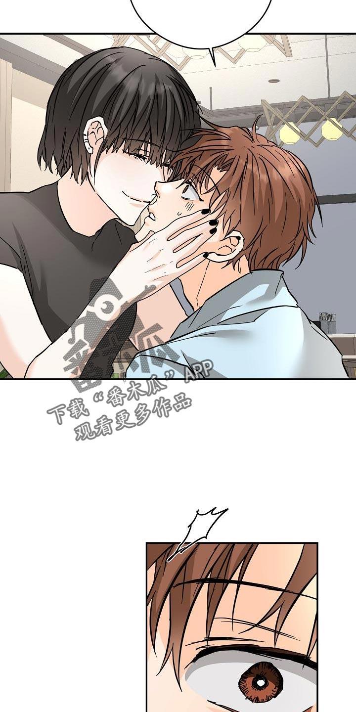 第97话 千万不要误会 第 20 页