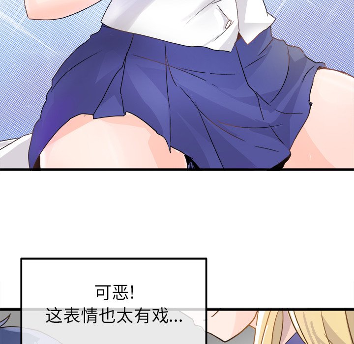 第3话 第 88 页