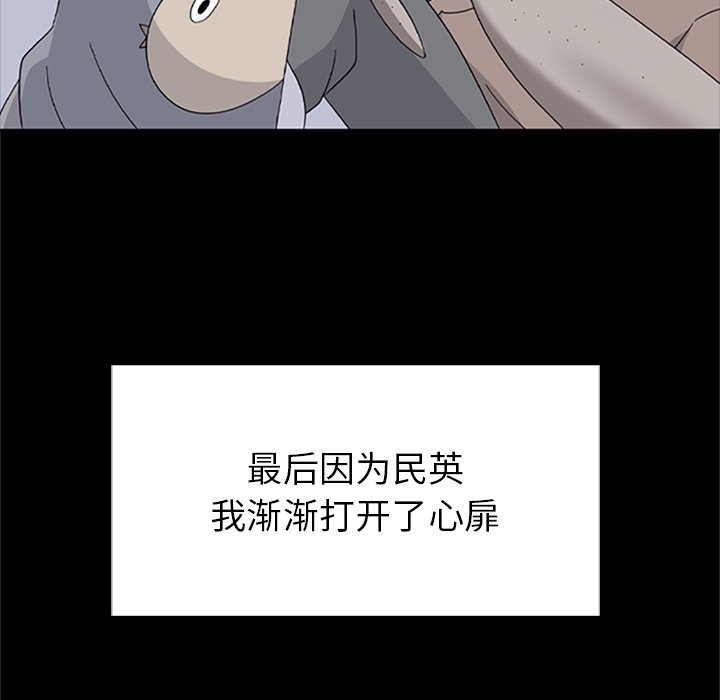 第34话 第 108 页
