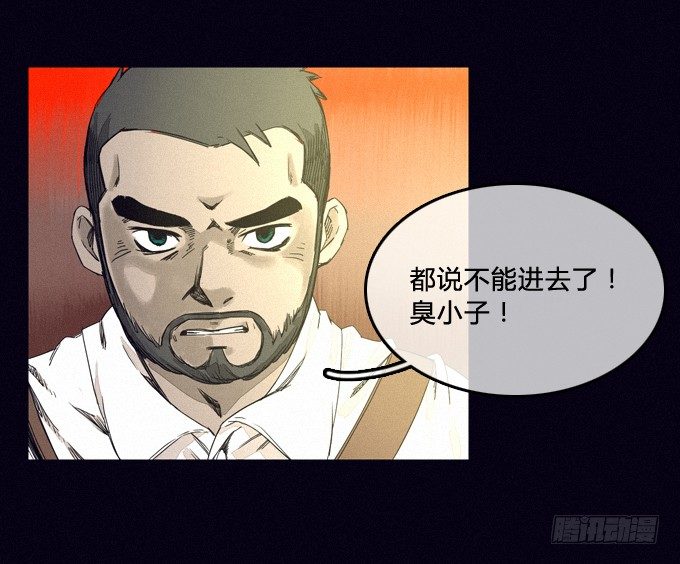 执意 第 16 页