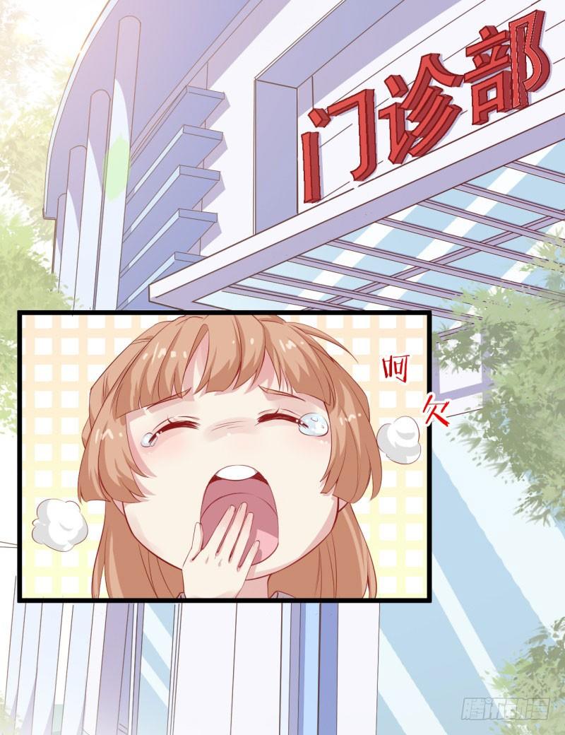043精神科医生（一） 第 15 页