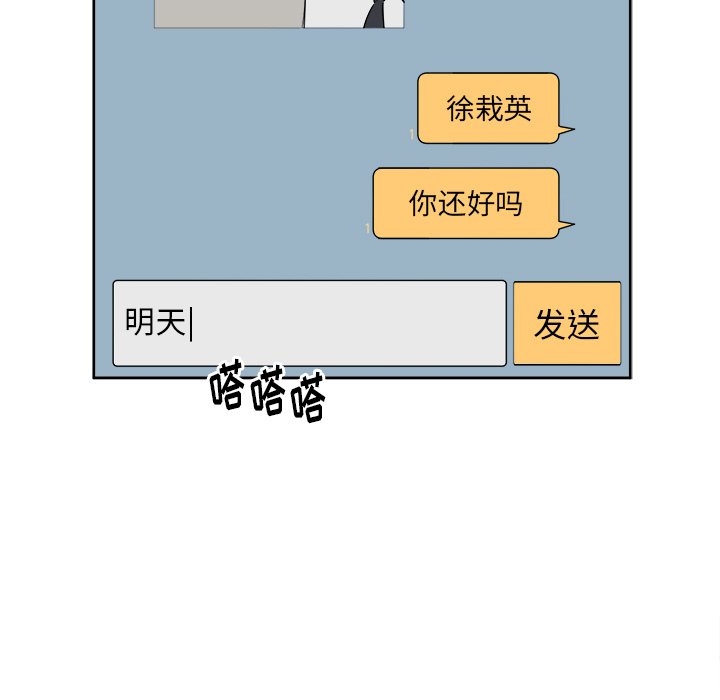 第29话 第 45 页