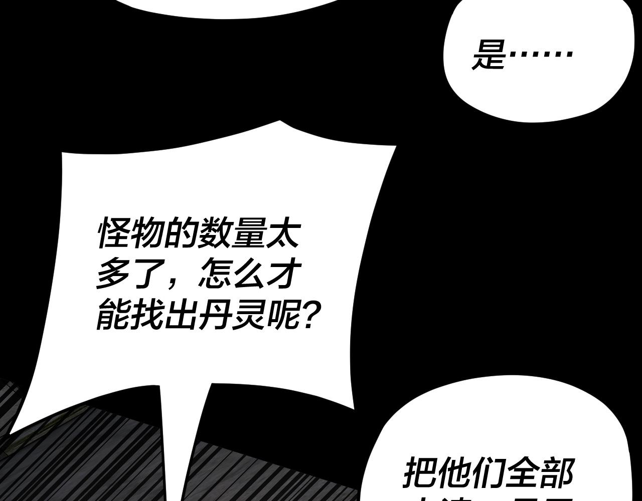 特典02 始作俑者 第 17 页