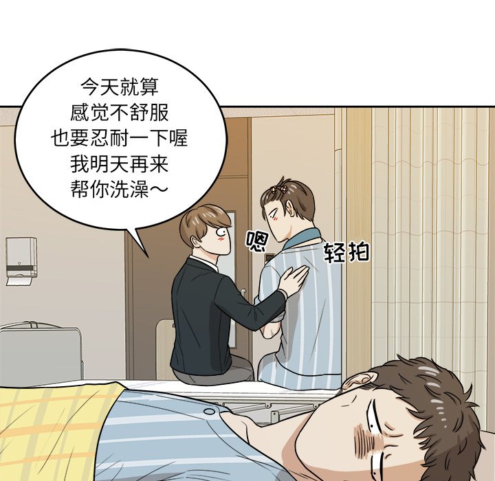 第45话 第 70 页