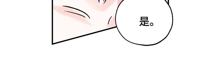 第170话 我来负责 第 20 页