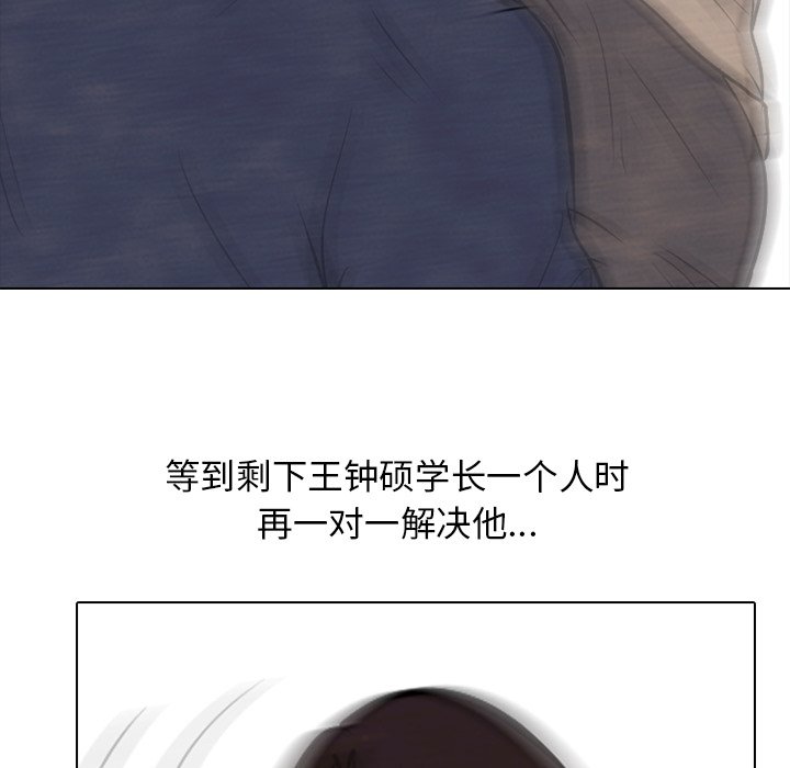 第71话 第 61 页