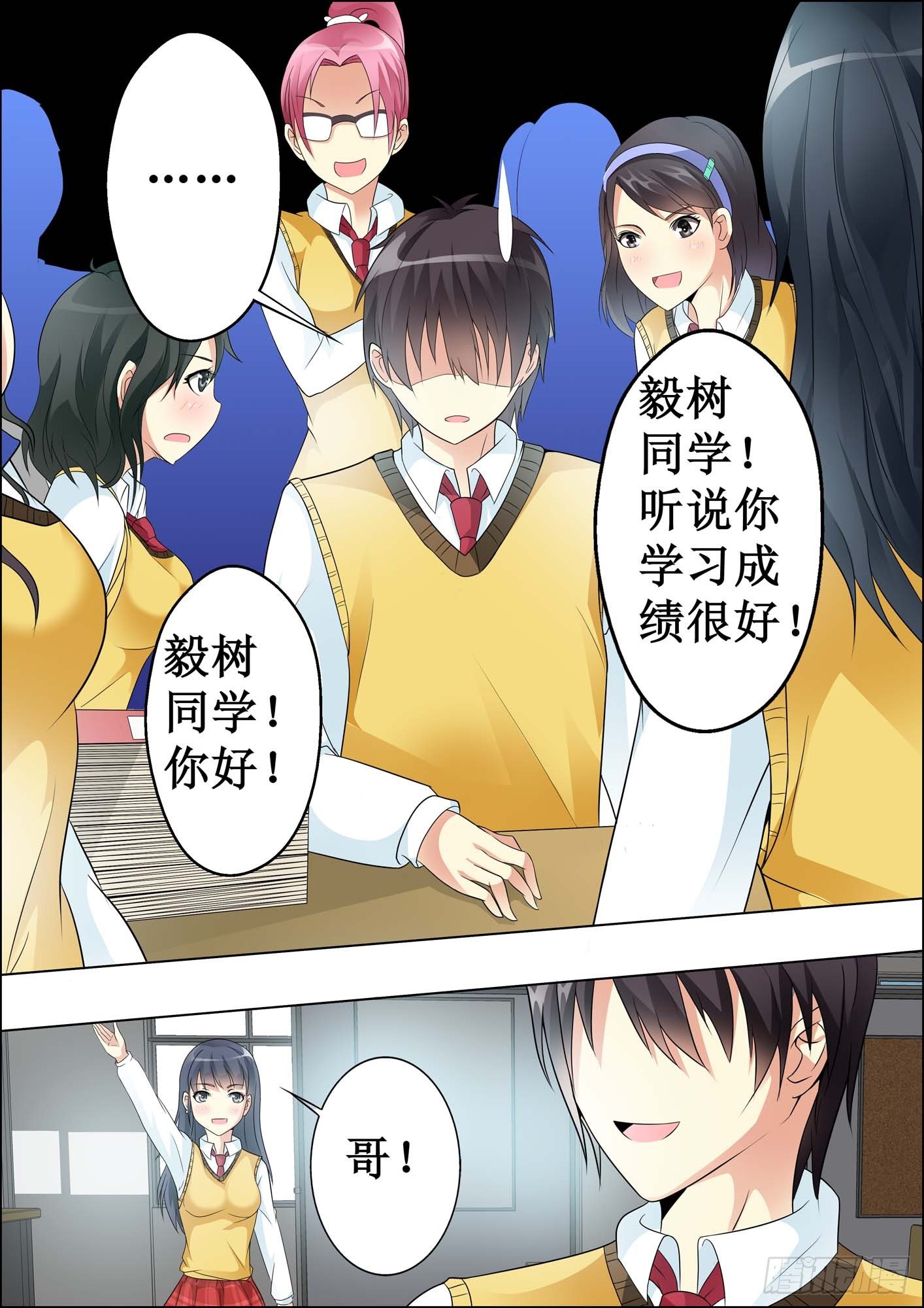 第十四话 第 6 页