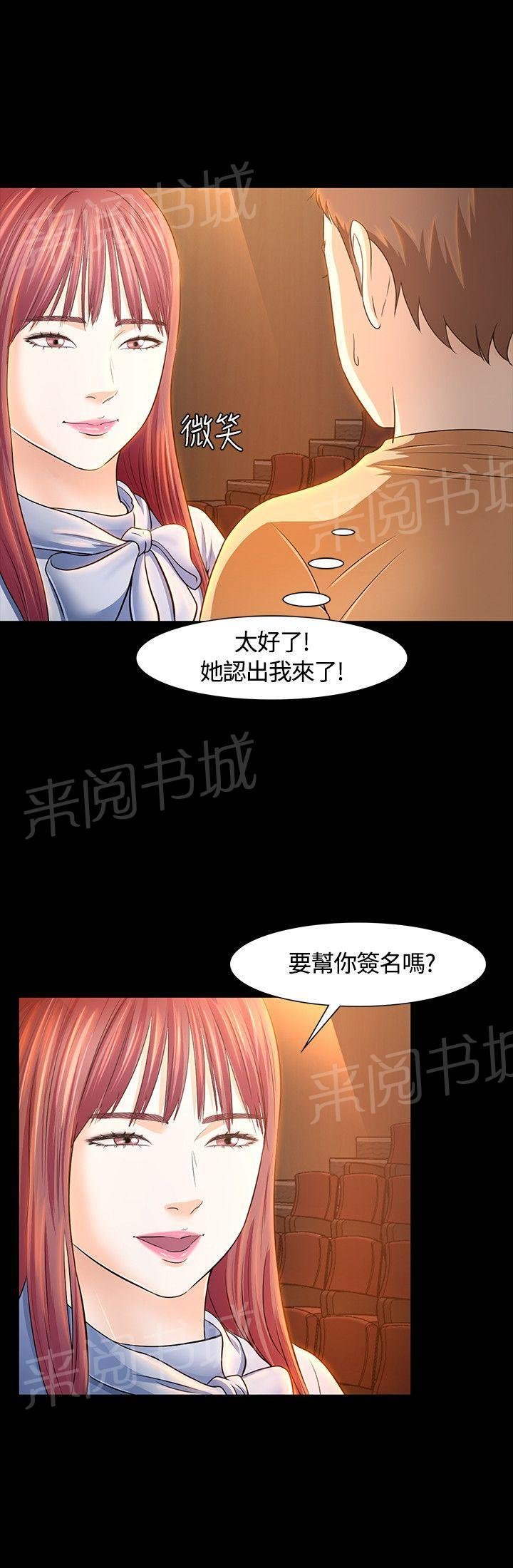 第23话 意图 第 6 页