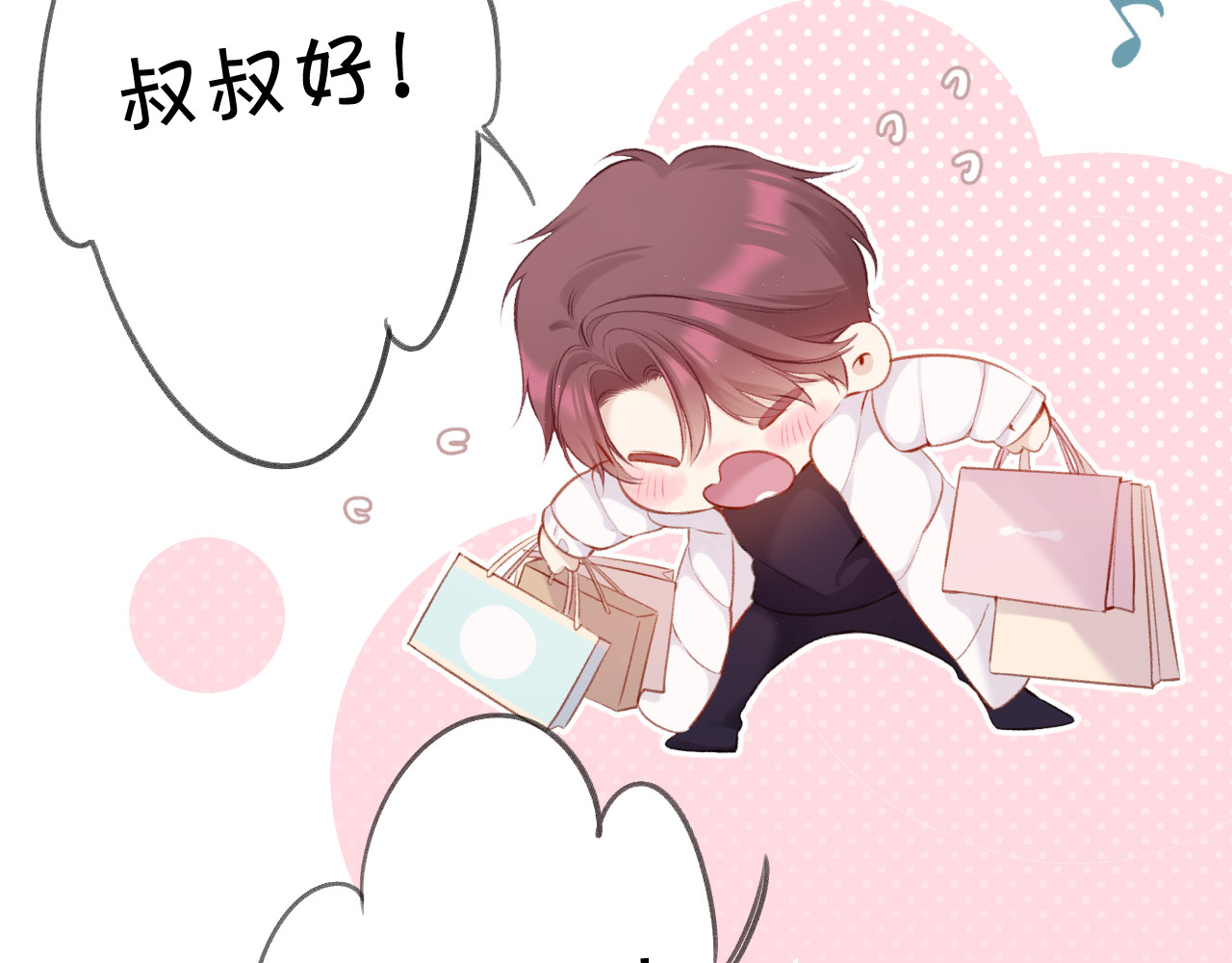 第111话 初雪 第 28 页