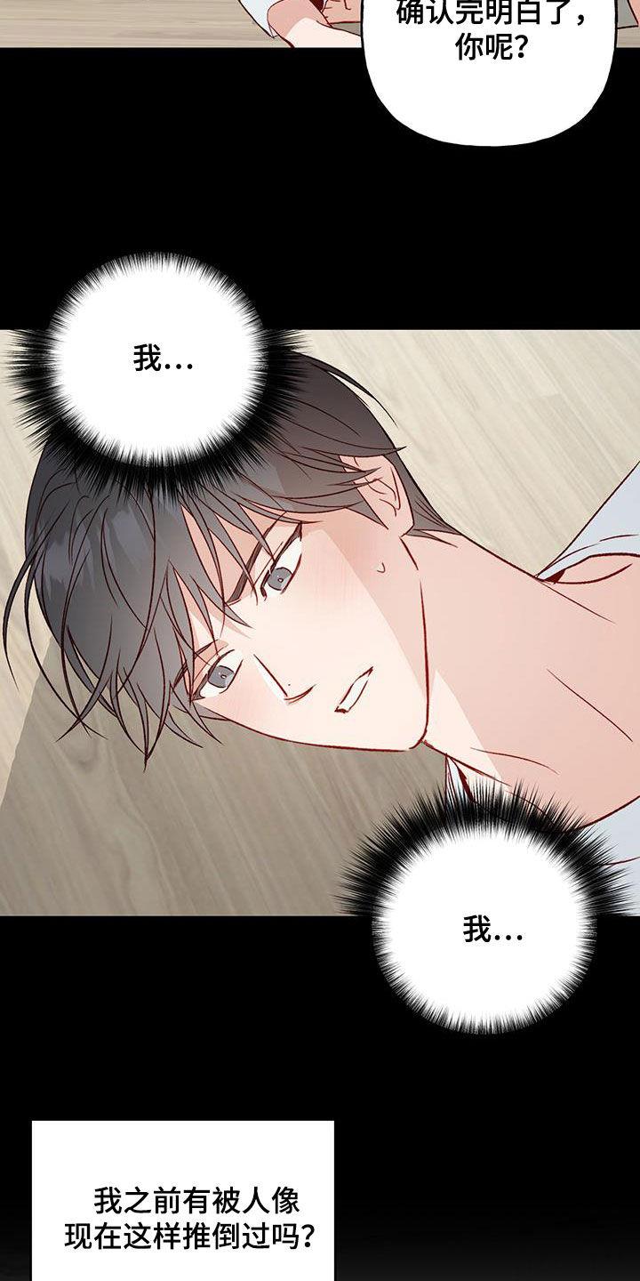 第44话 再来一次 第 18 页