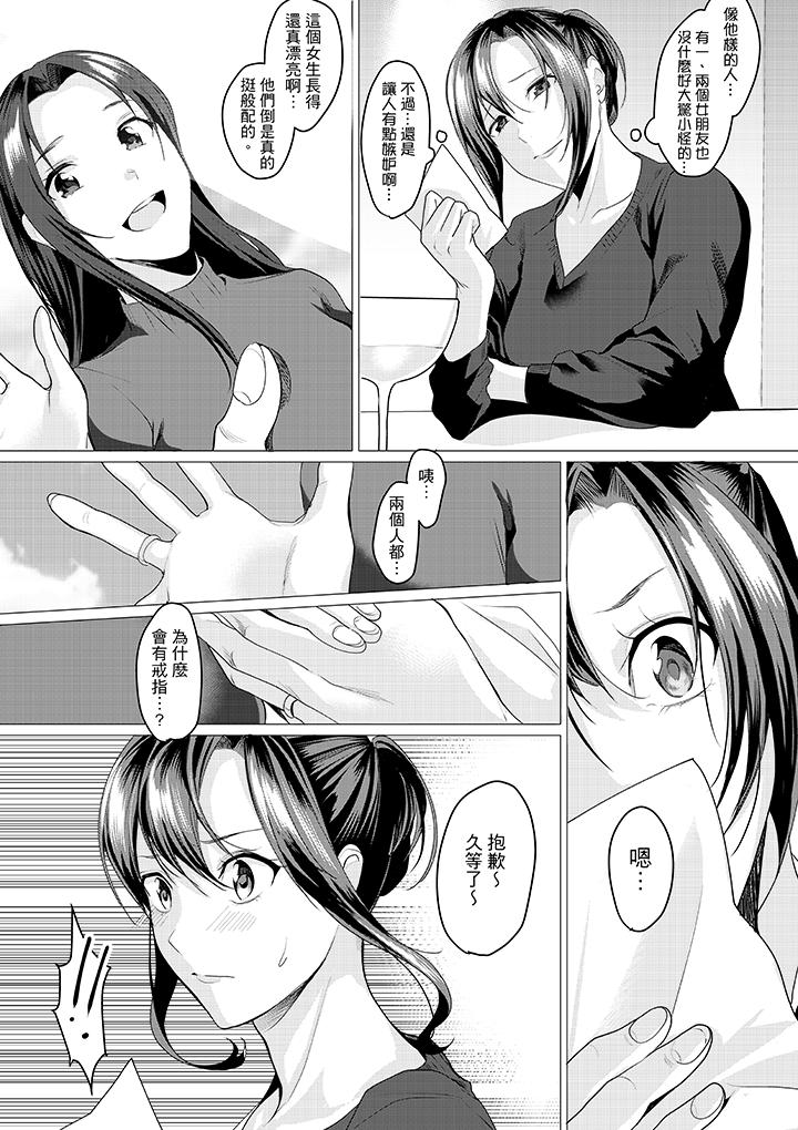 第7话 第 9 页