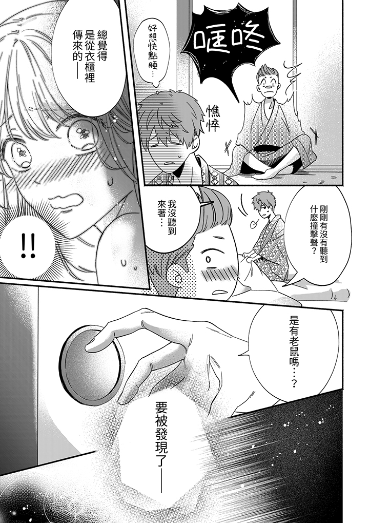 第82话 第 6 页