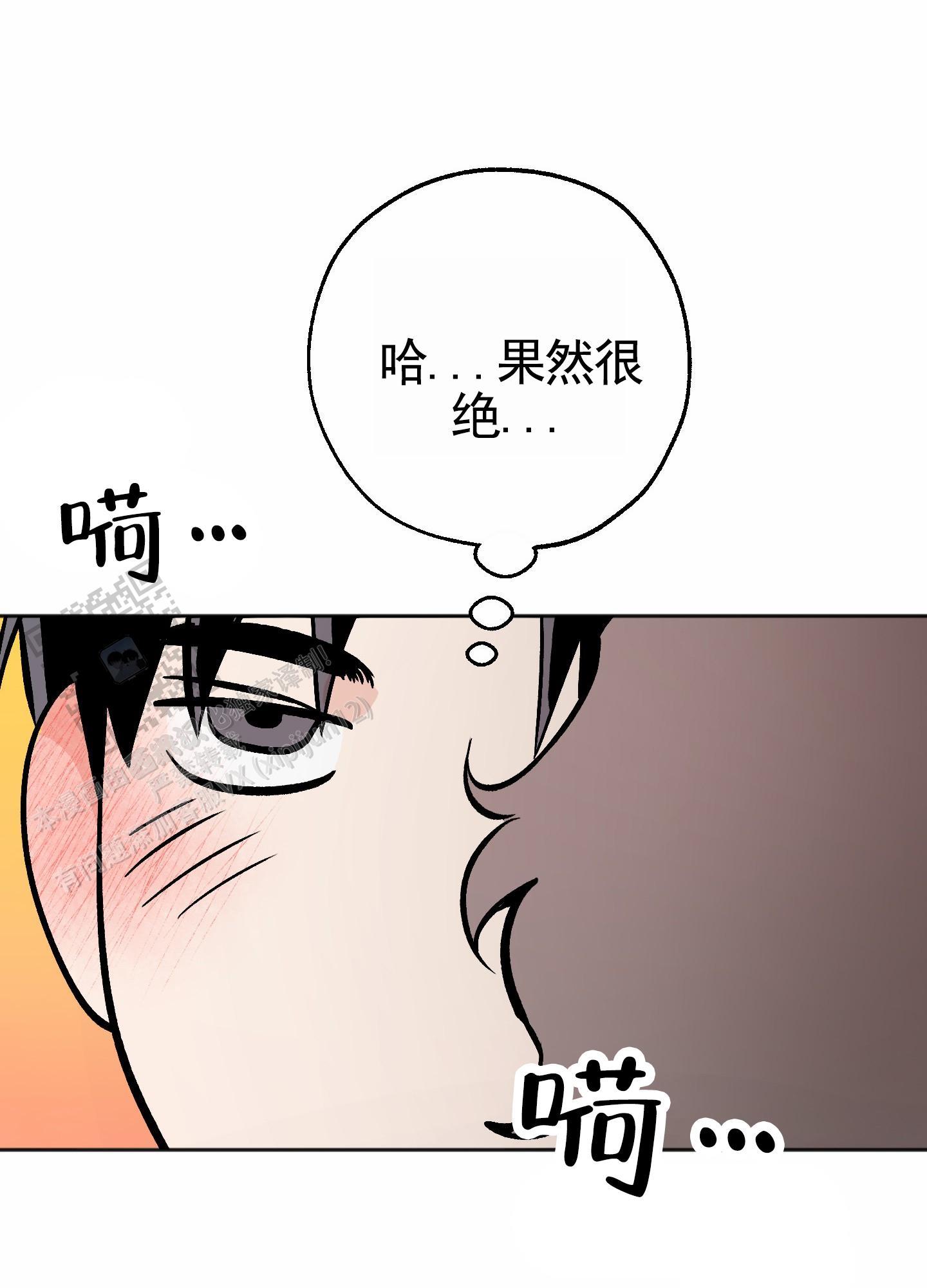 第14话 一起住（完结） 第 8 页