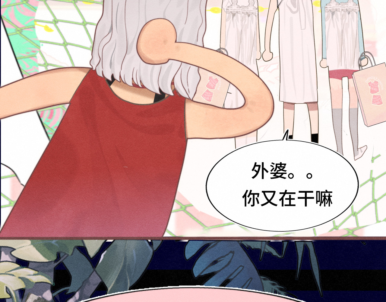 第124话 夜聊 第 4 页