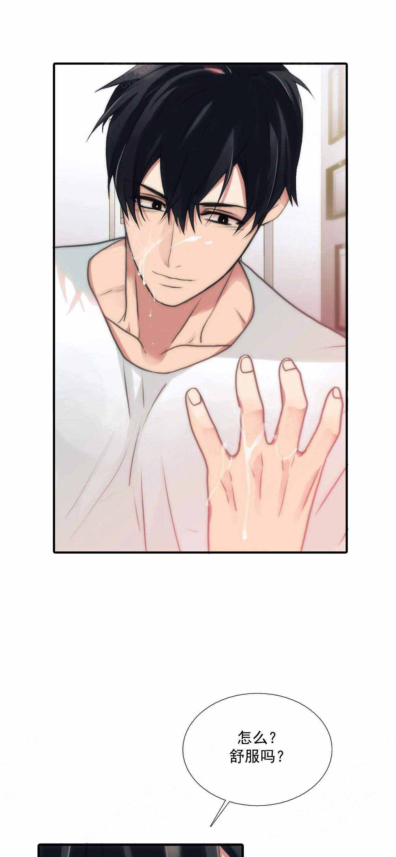 第80话 第80话 第 6 页