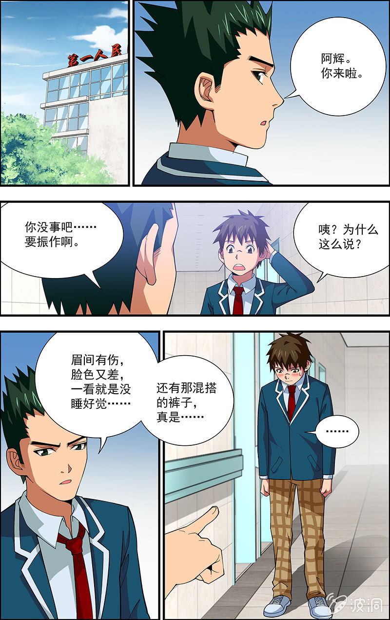 第07话 第 6 页