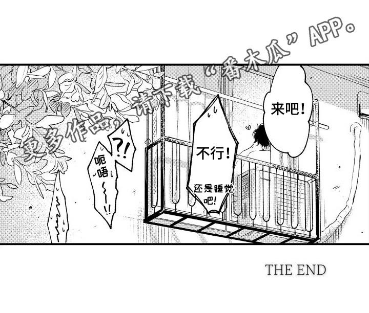 第30话 我陪着你【完结】 第 21 页