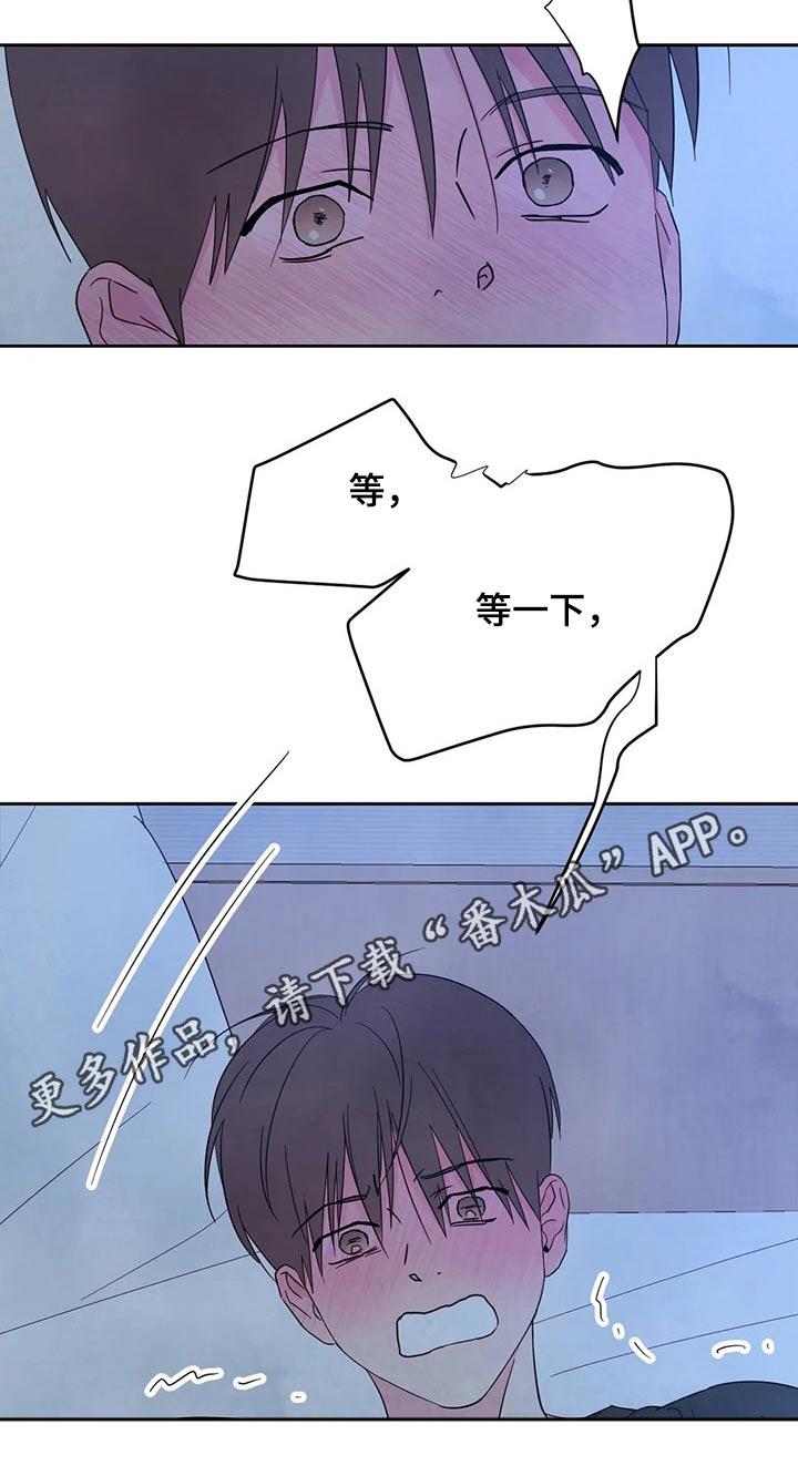 第93话 【第二季】轻轻 第 25 页