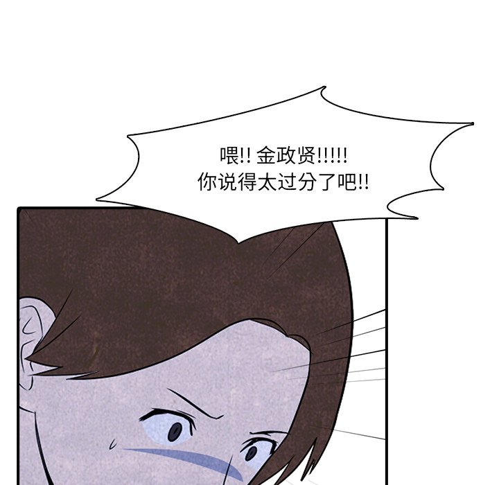 第3话 第 52 页