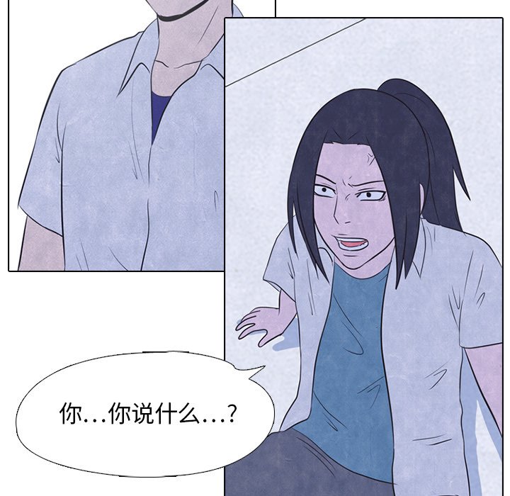 第20话 第 42 页